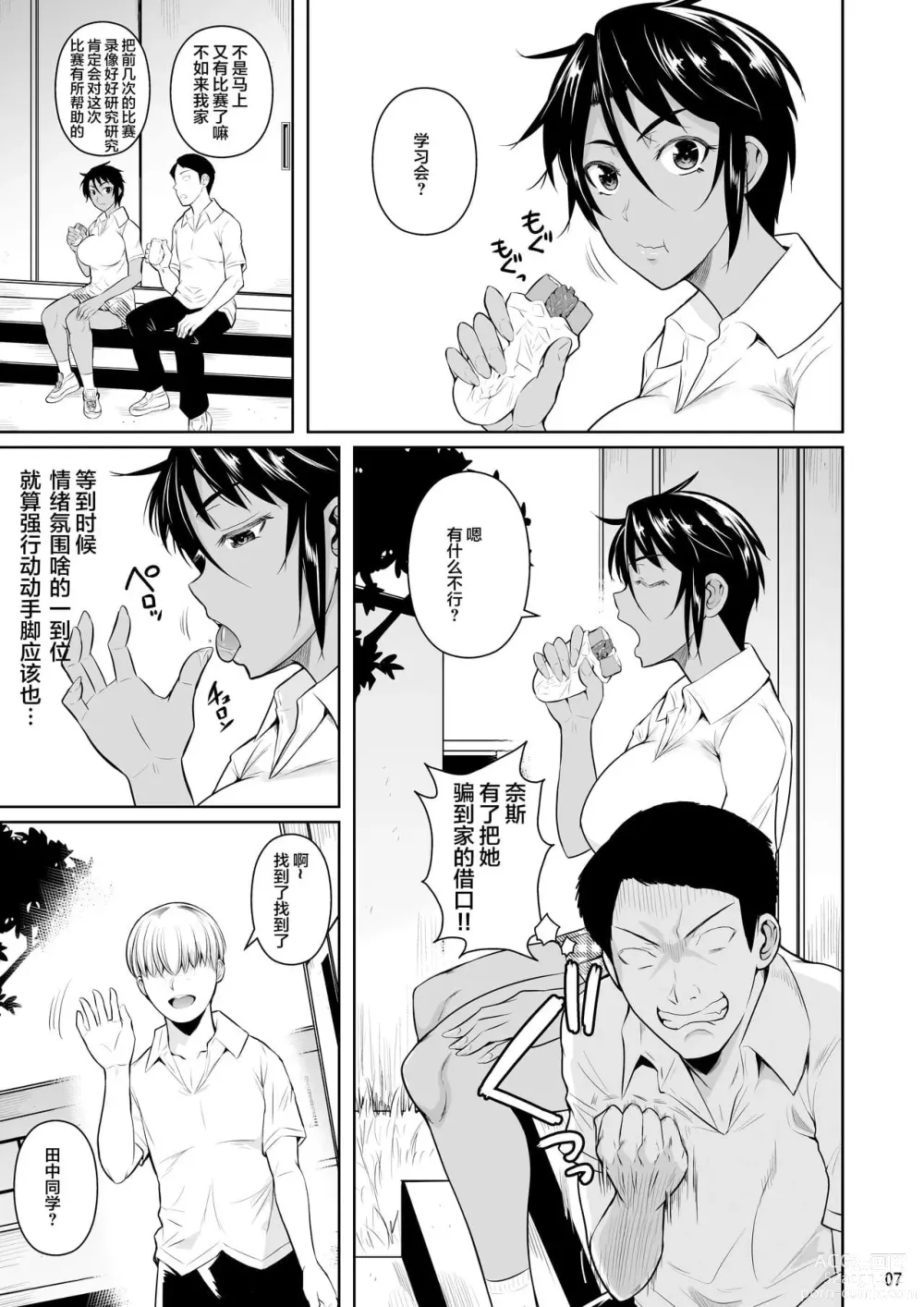 Page 416 of doujinshi 罰ゲームでヤンキー女に告ってみた