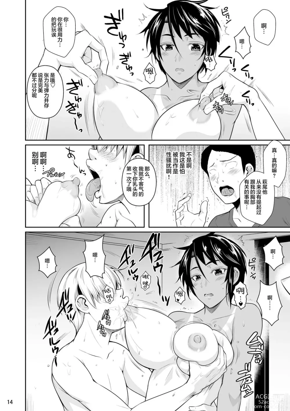 Page 423 of doujinshi 罰ゲームでヤンキー女に告ってみた