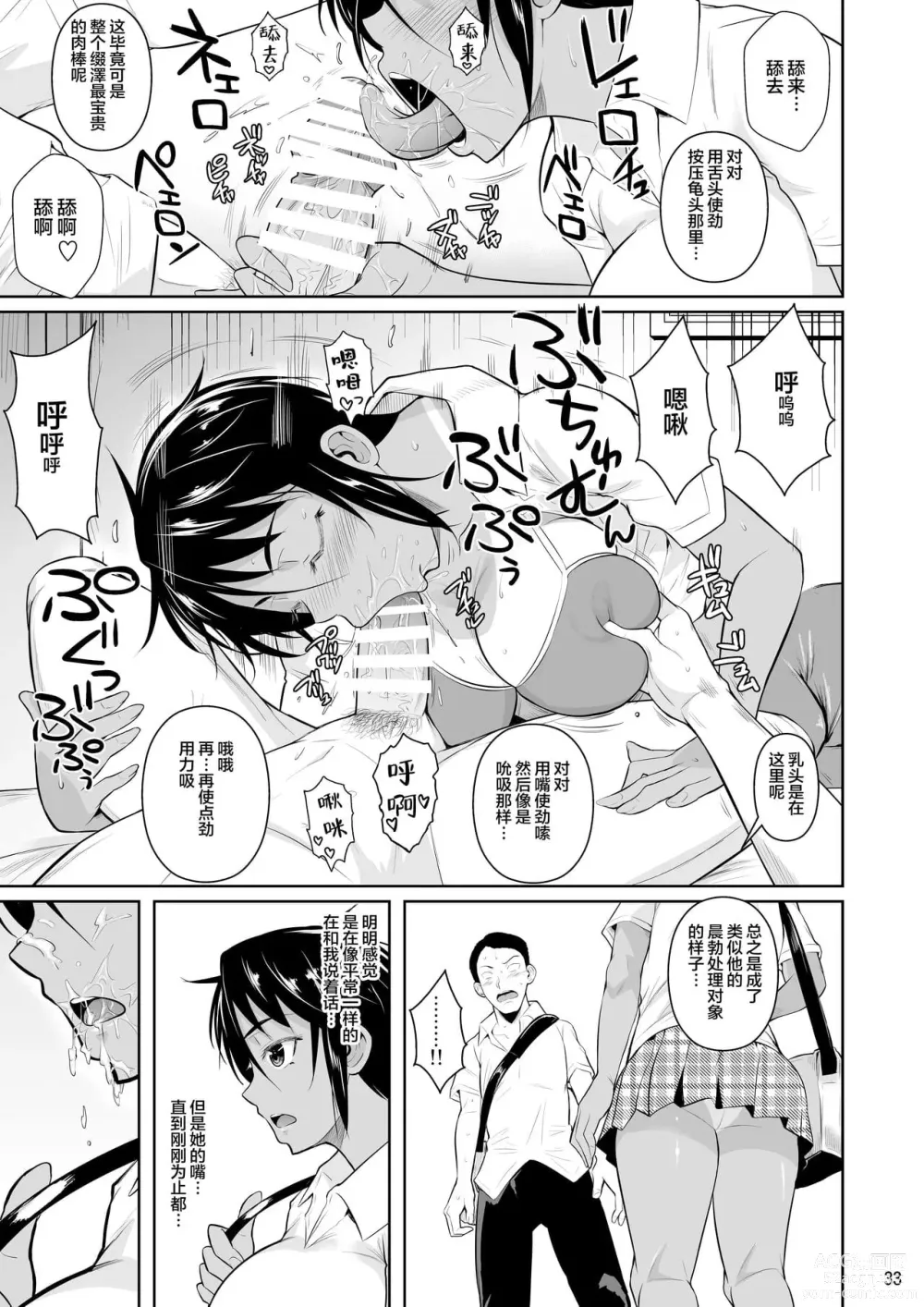 Page 442 of doujinshi 罰ゲームでヤンキー女に告ってみた