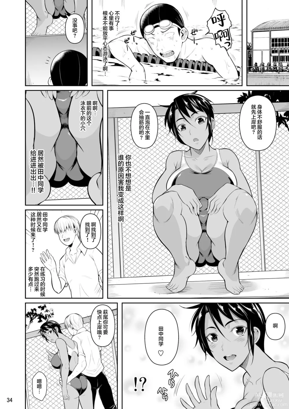 Page 443 of doujinshi 罰ゲームでヤンキー女に告ってみた