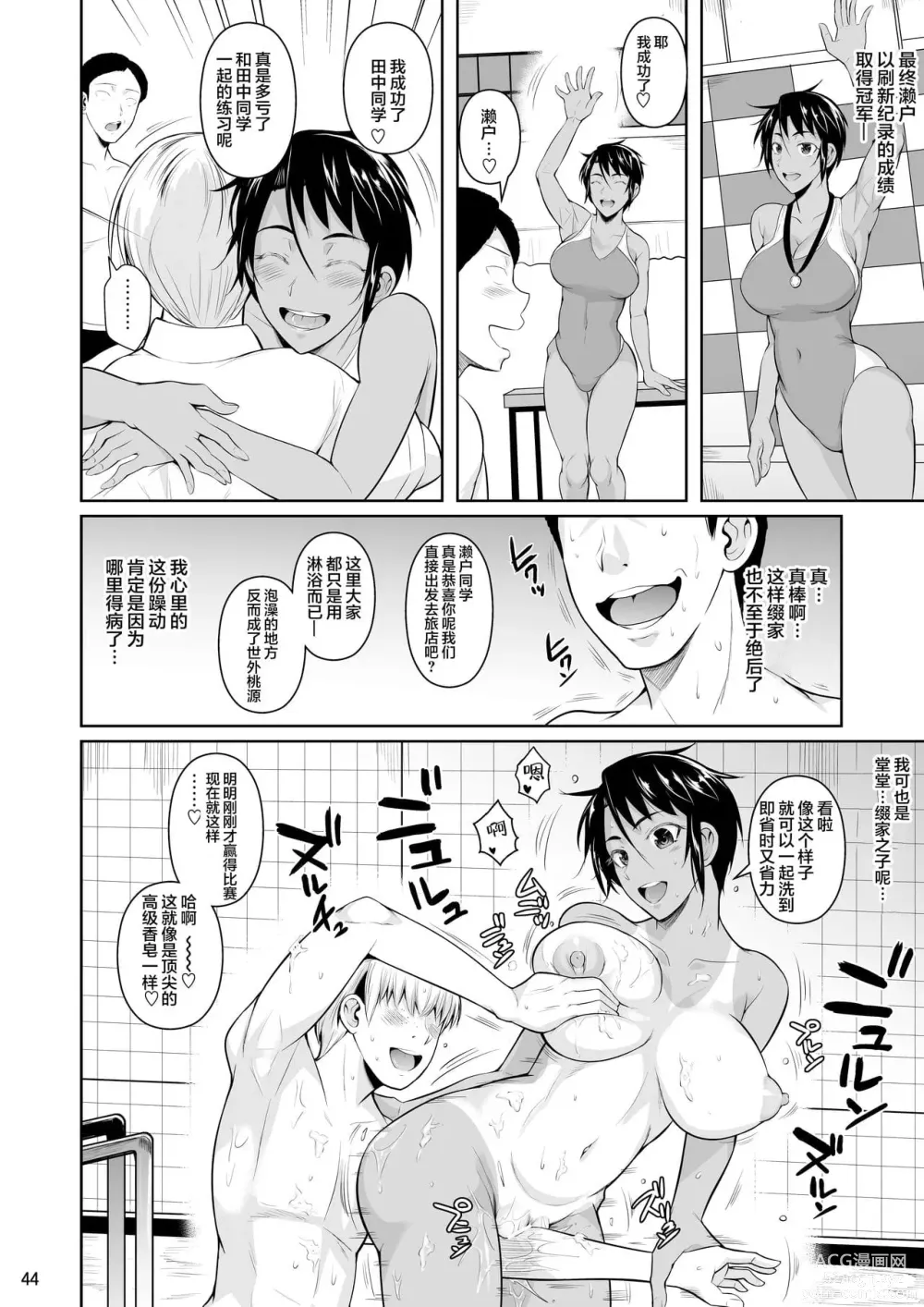 Page 453 of doujinshi 罰ゲームでヤンキー女に告ってみた