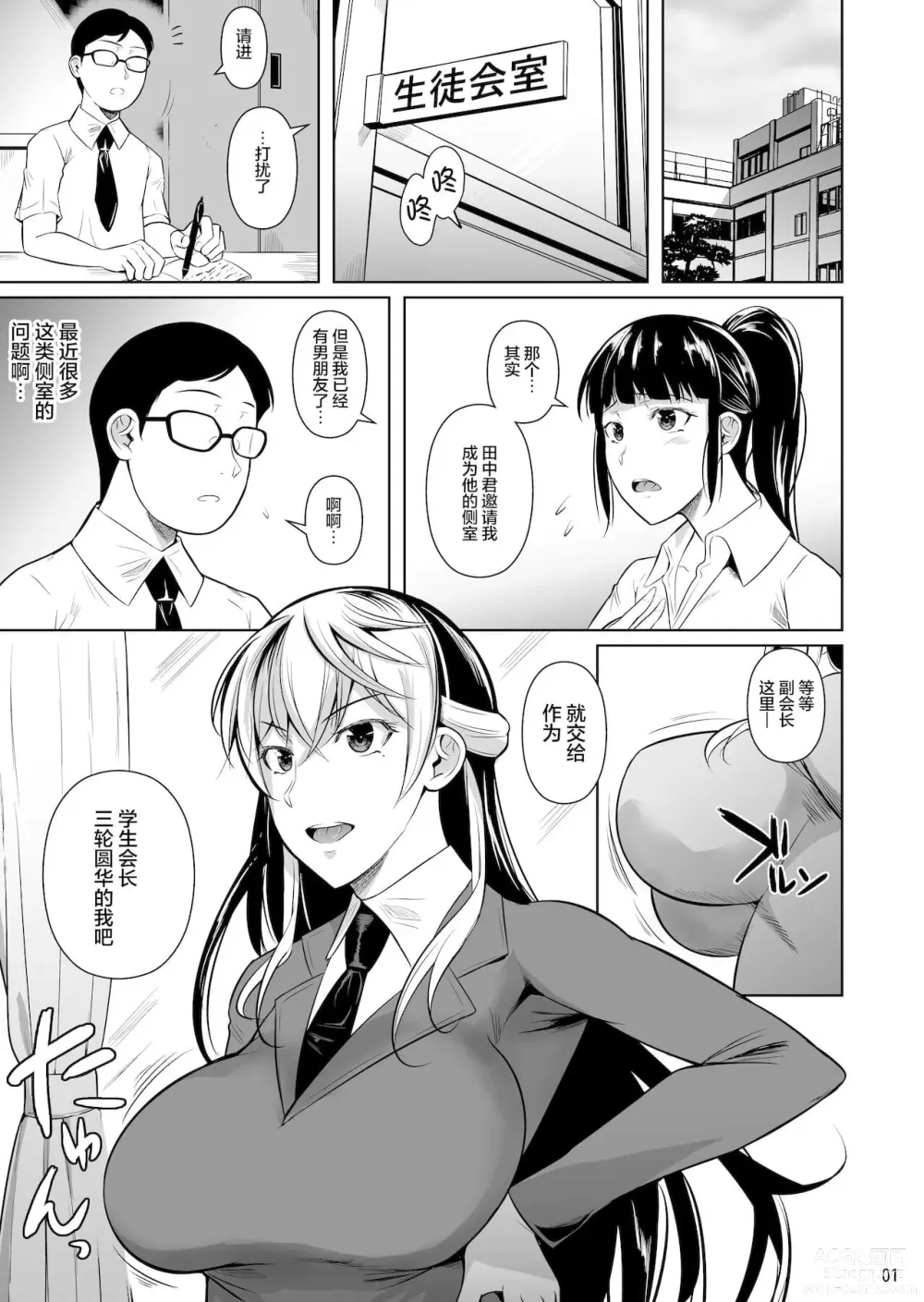 Page 455 of doujinshi 罰ゲームでヤンキー女に告ってみた