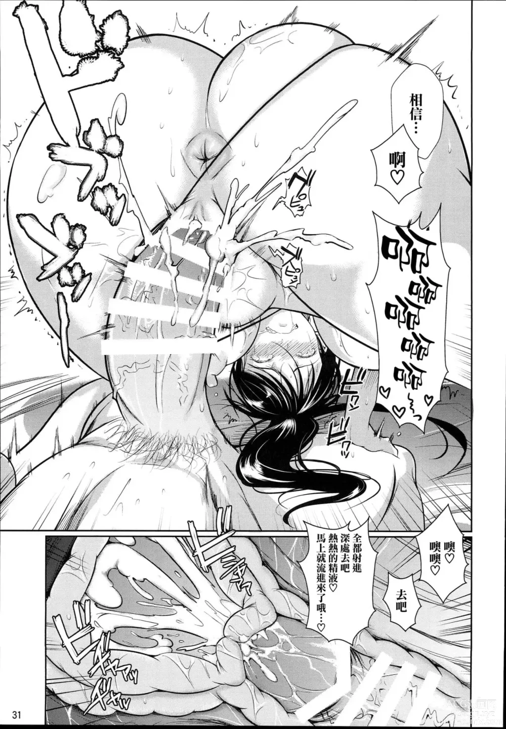 Page 61 of doujinshi 罰ゲームでヤンキー女に告ってみた