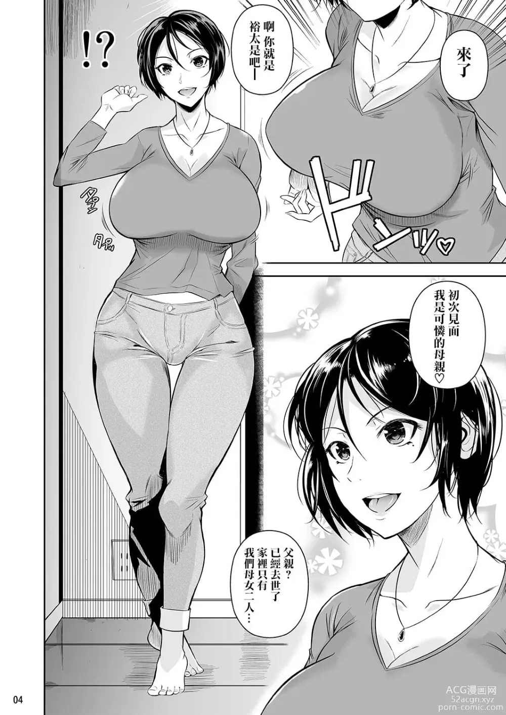 Page 67 of doujinshi 罰ゲームでヤンキー女に告ってみた