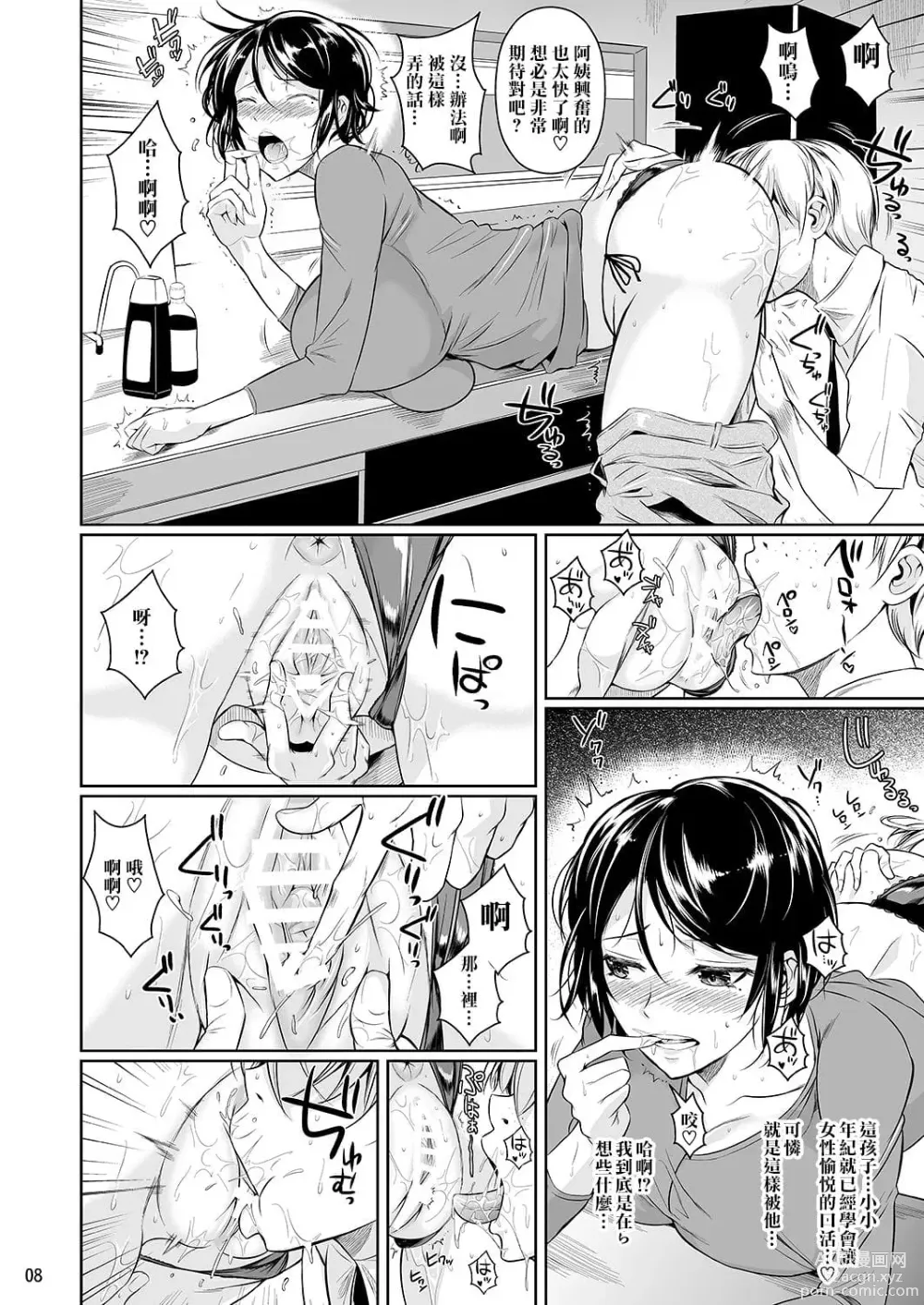 Page 71 of doujinshi 罰ゲームでヤンキー女に告ってみた