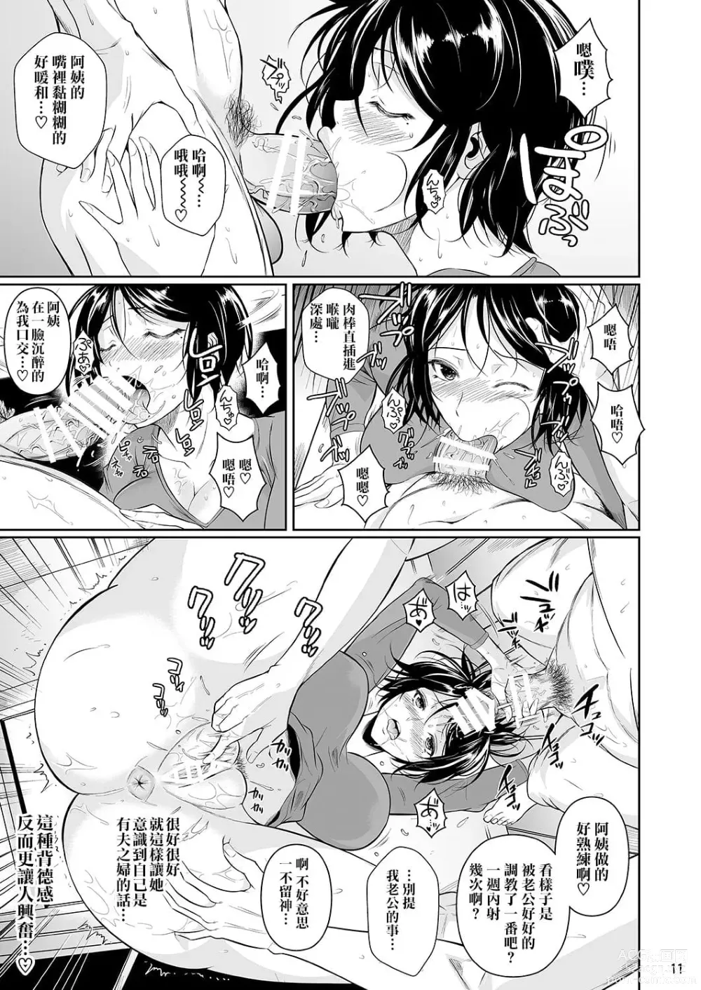 Page 74 of doujinshi 罰ゲームでヤンキー女に告ってみた