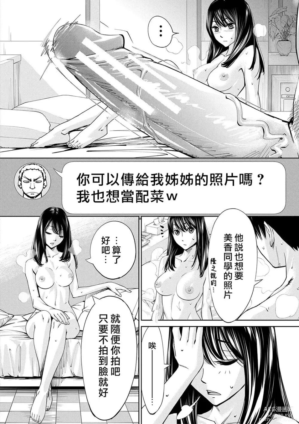 Page 102 of doujinshi 千歳+有罪