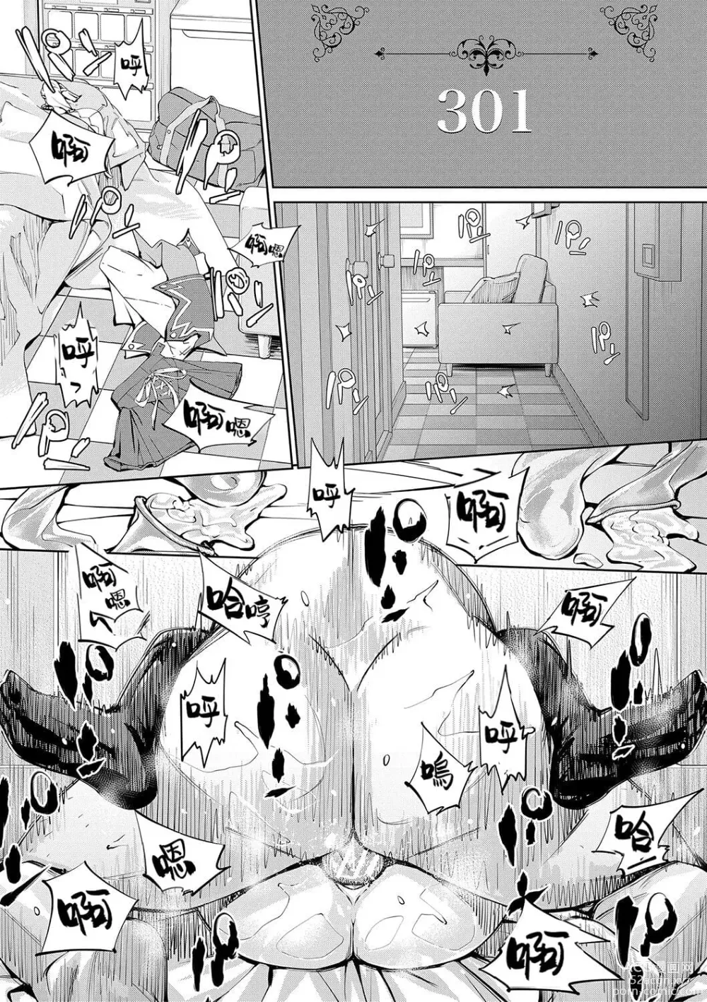 Page 103 of doujinshi 千歳+有罪