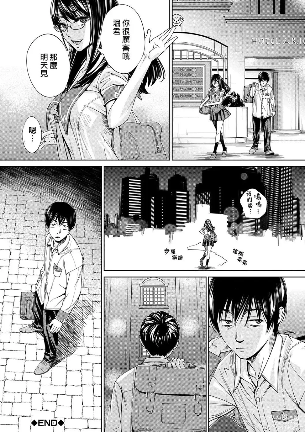 Page 118 of doujinshi 千歳+有罪