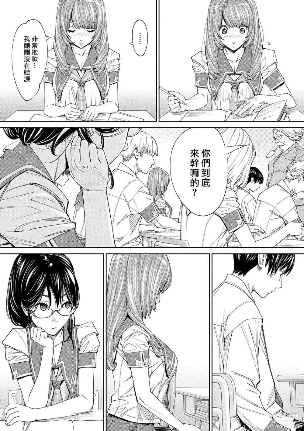 Page 129 of doujinshi 千歳+有罪