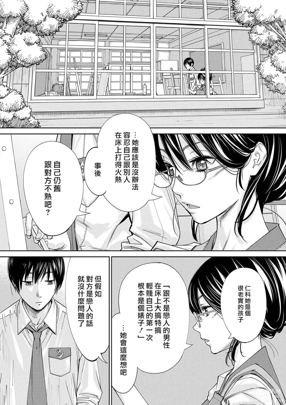 Page 130 of doujinshi 千歳+有罪