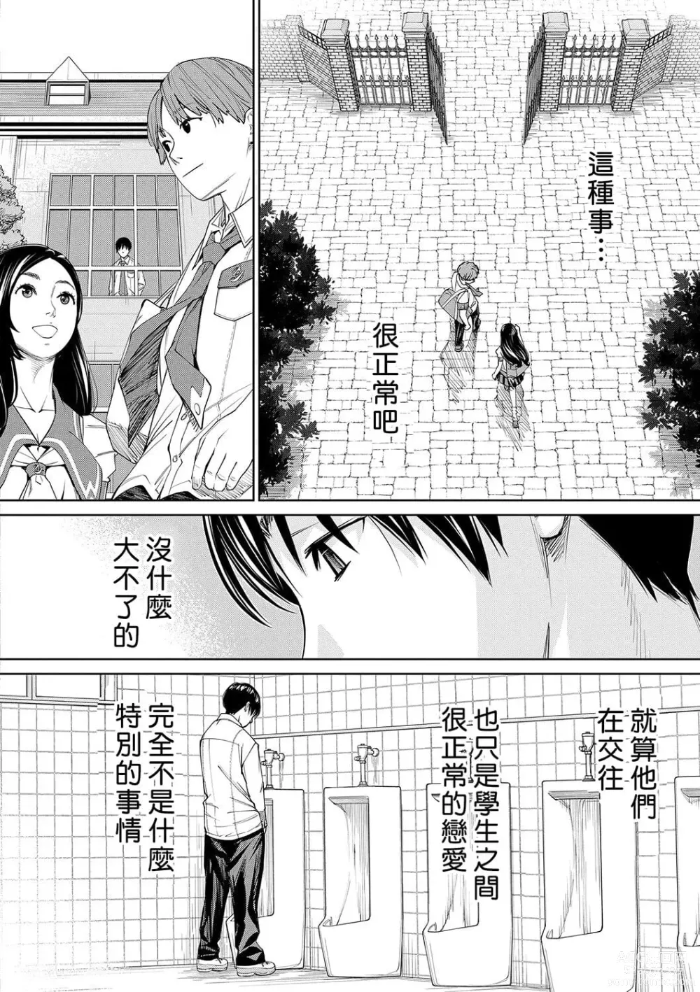 Page 132 of doujinshi 千歳+有罪