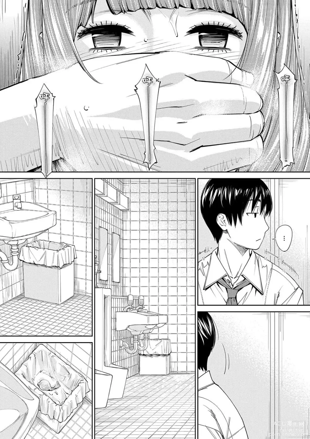 Page 137 of doujinshi 千歳+有罪