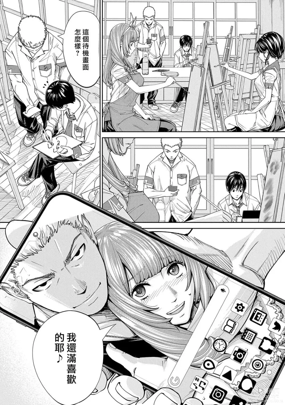 Page 138 of doujinshi 千歳+有罪