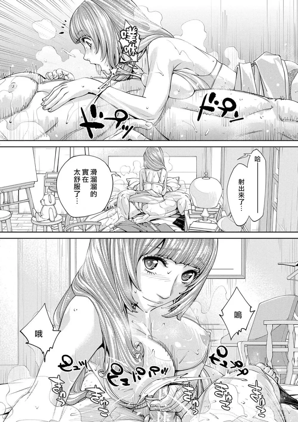 Page 148 of doujinshi 千歳+有罪