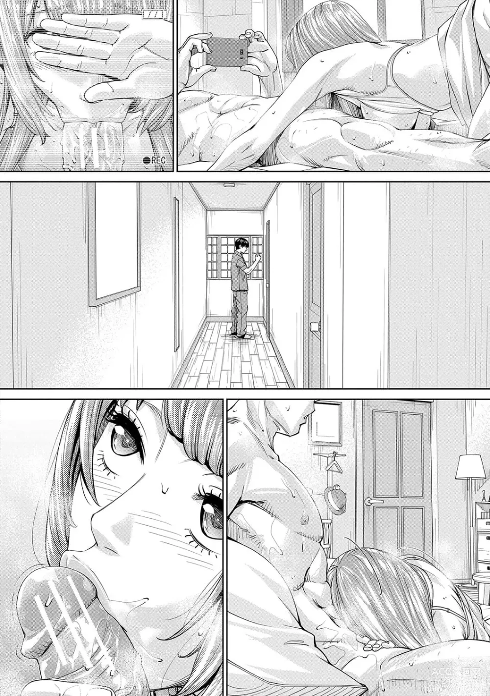 Page 152 of doujinshi 千歳+有罪