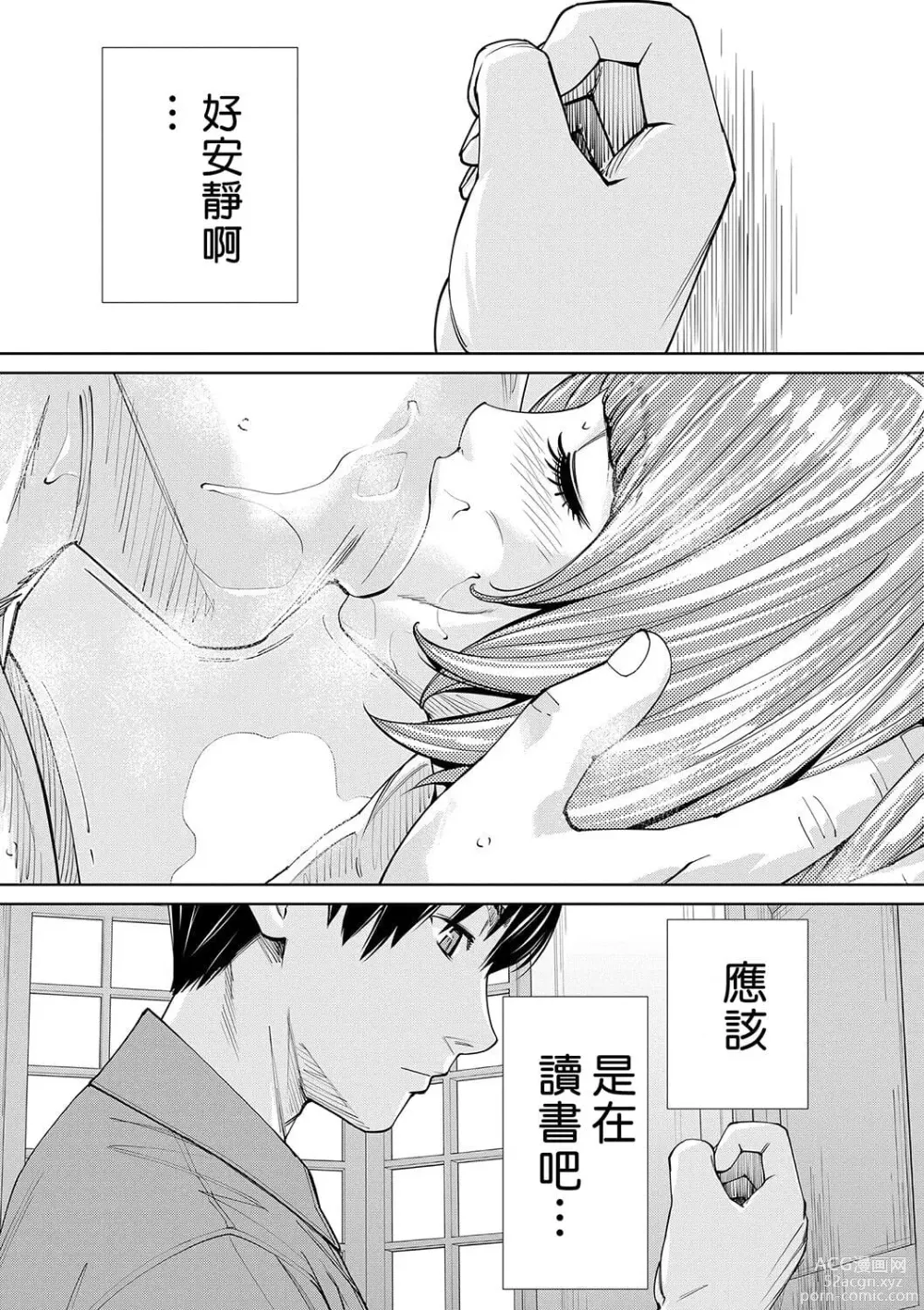 Page 153 of doujinshi 千歳+有罪