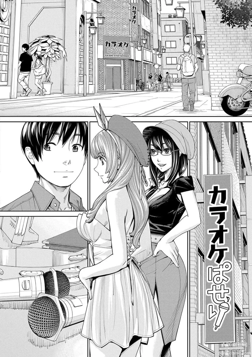 Page 164 of doujinshi 千歳+有罪