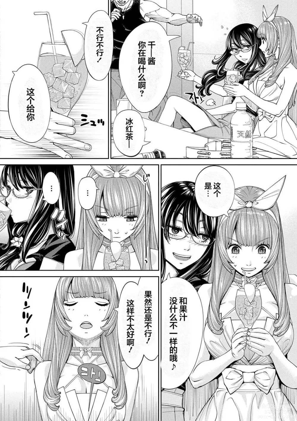 Page 168 of doujinshi 千歳+有罪