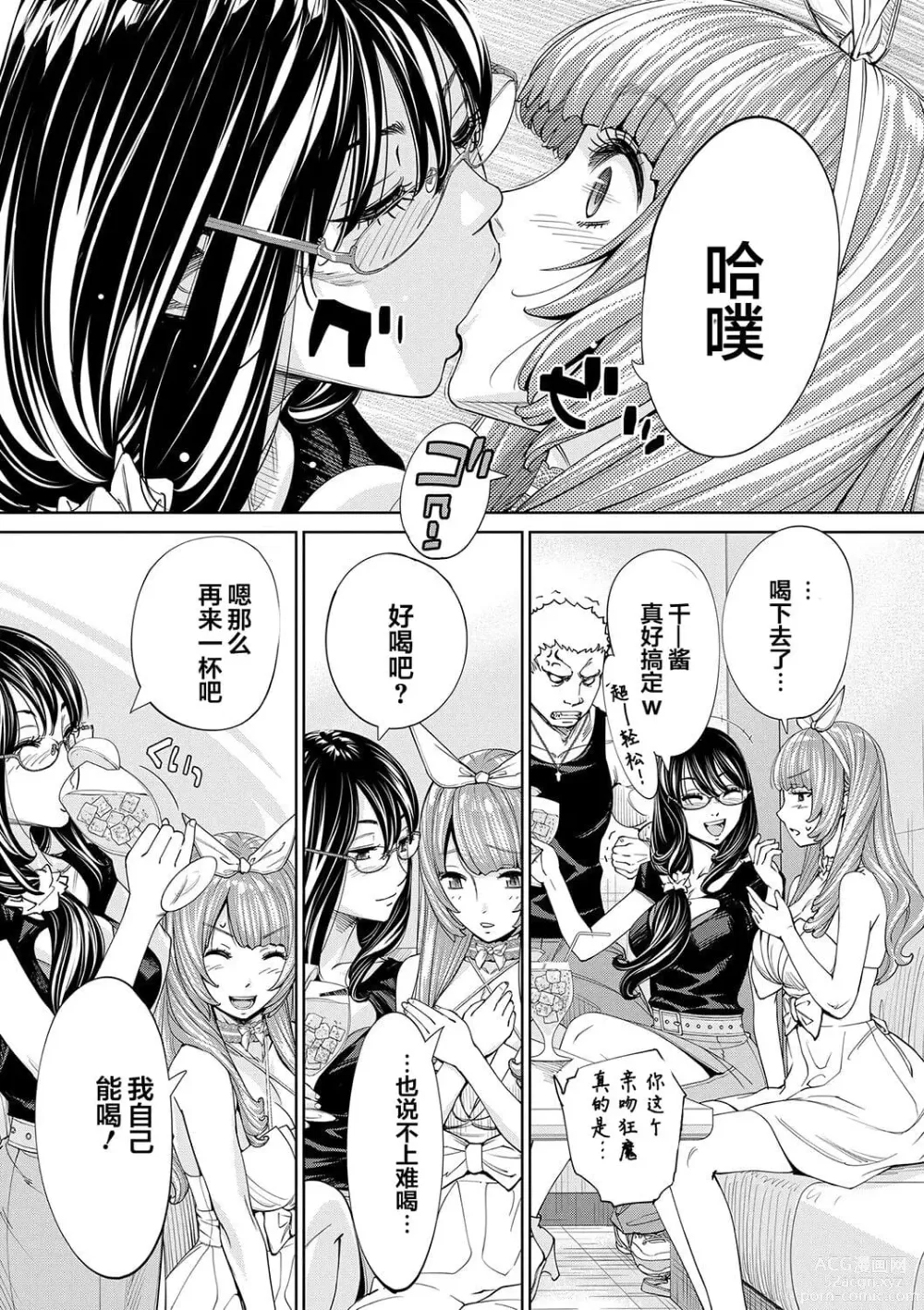 Page 169 of doujinshi 千歳+有罪