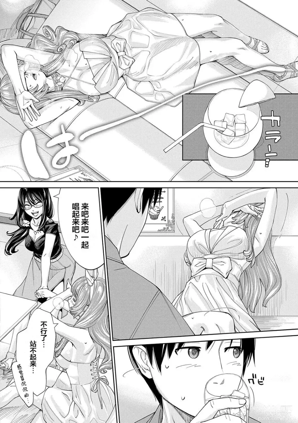 Page 170 of doujinshi 千歳+有罪