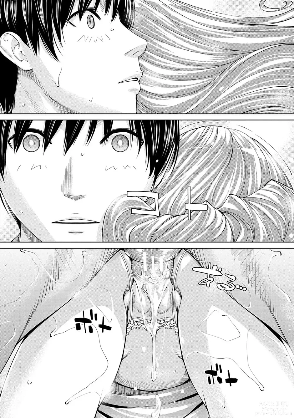 Page 194 of doujinshi 千歳+有罪