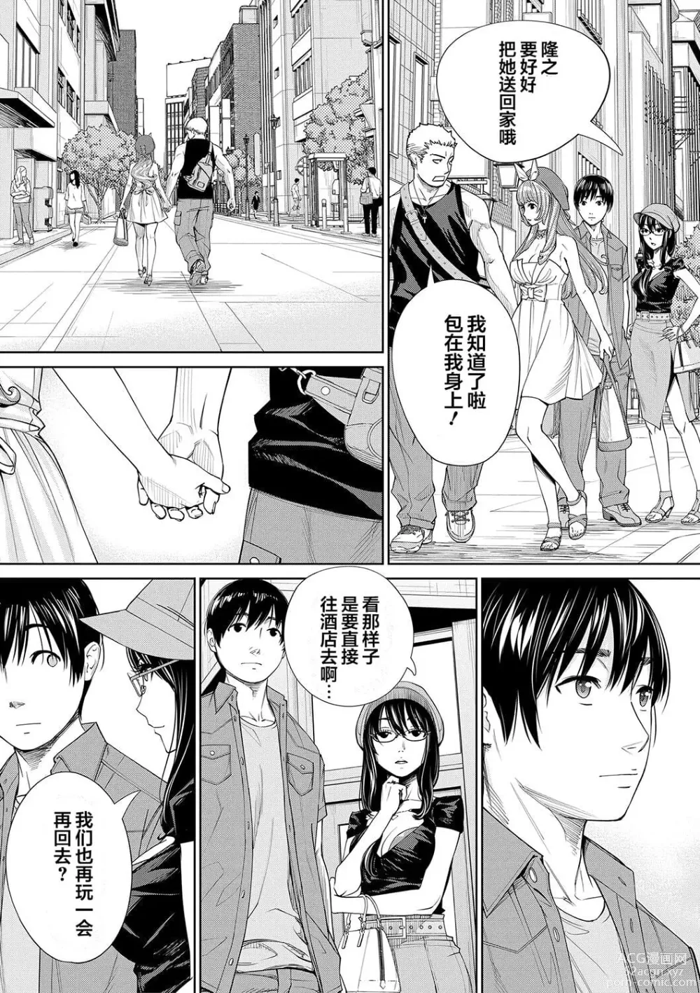 Page 199 of doujinshi 千歳+有罪