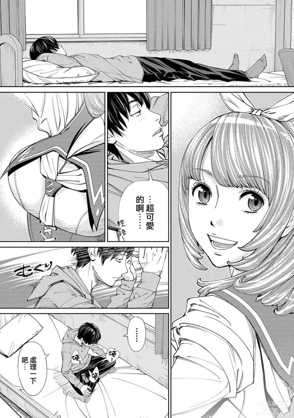 Page 21 of doujinshi 千歳+有罪