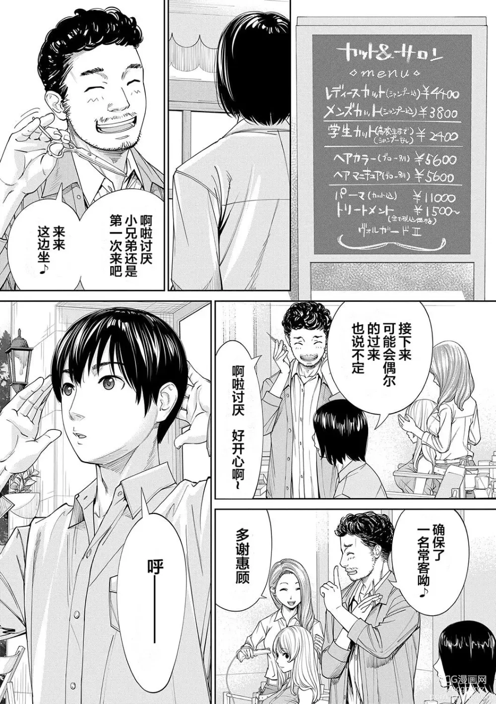 Page 203 of doujinshi 千歳+有罪