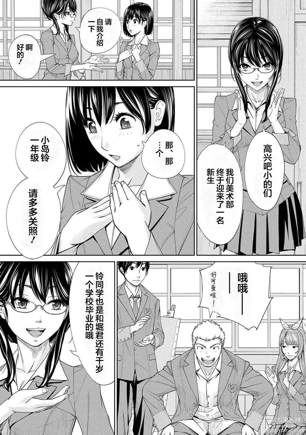 Page 205 of doujinshi 千歳+有罪