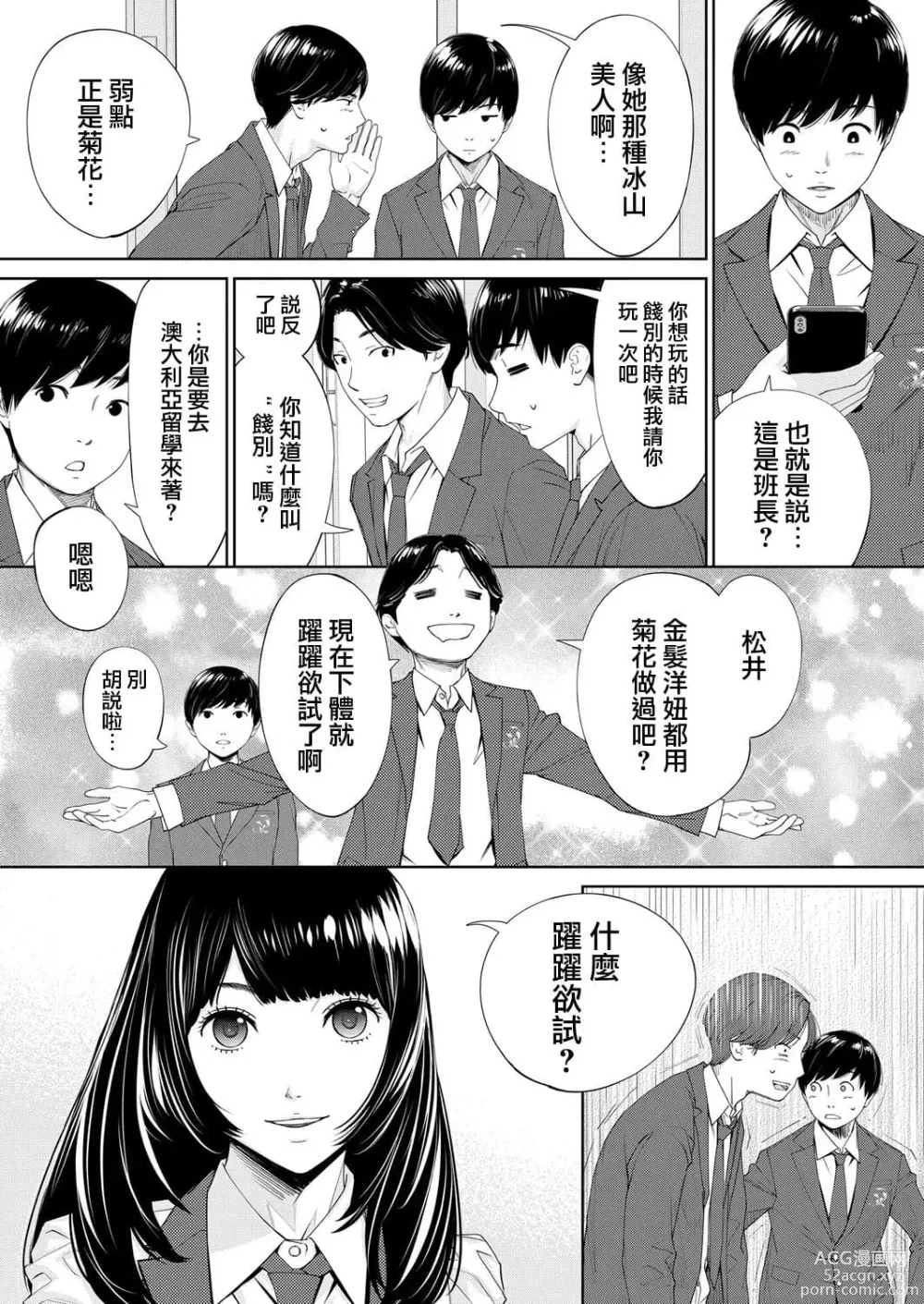 Page 222 of doujinshi 千歳+有罪