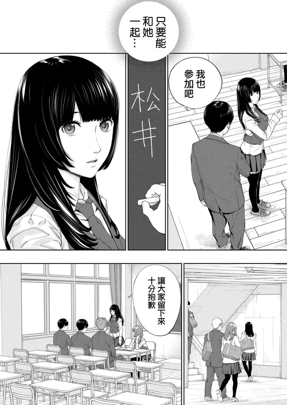 Page 227 of doujinshi 千歳+有罪