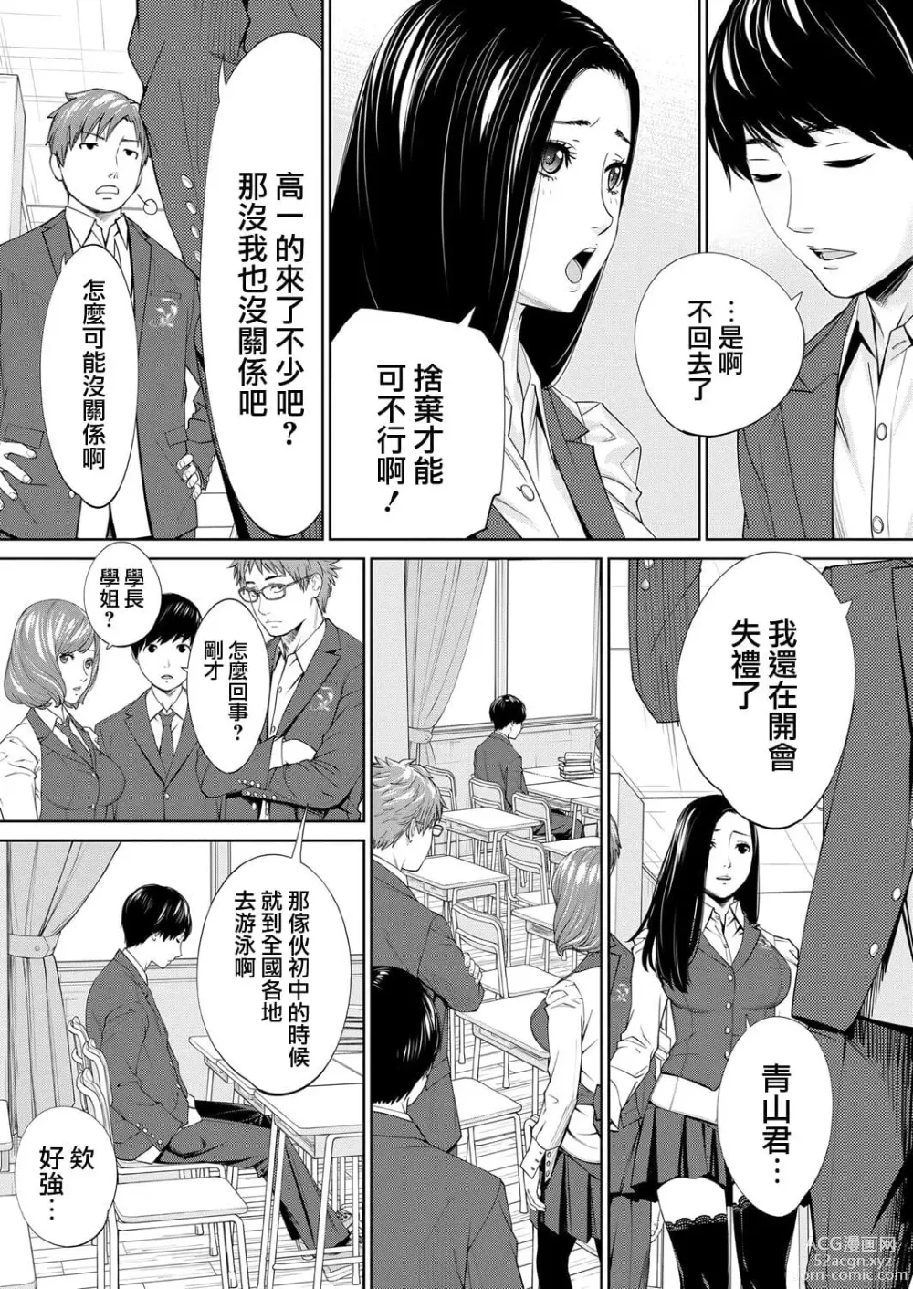 Page 230 of doujinshi 千歳+有罪