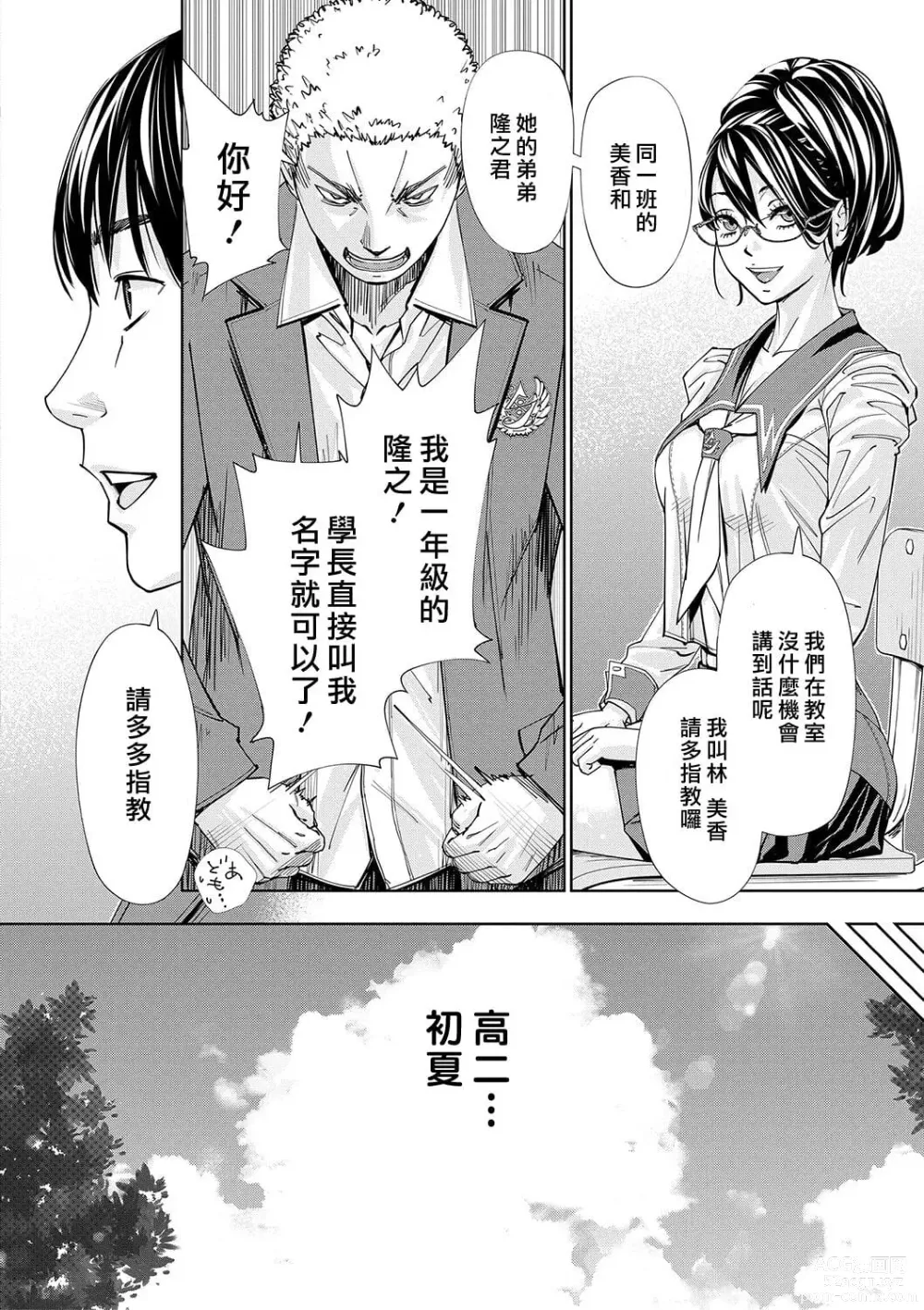 Page 24 of doujinshi 千歳+有罪