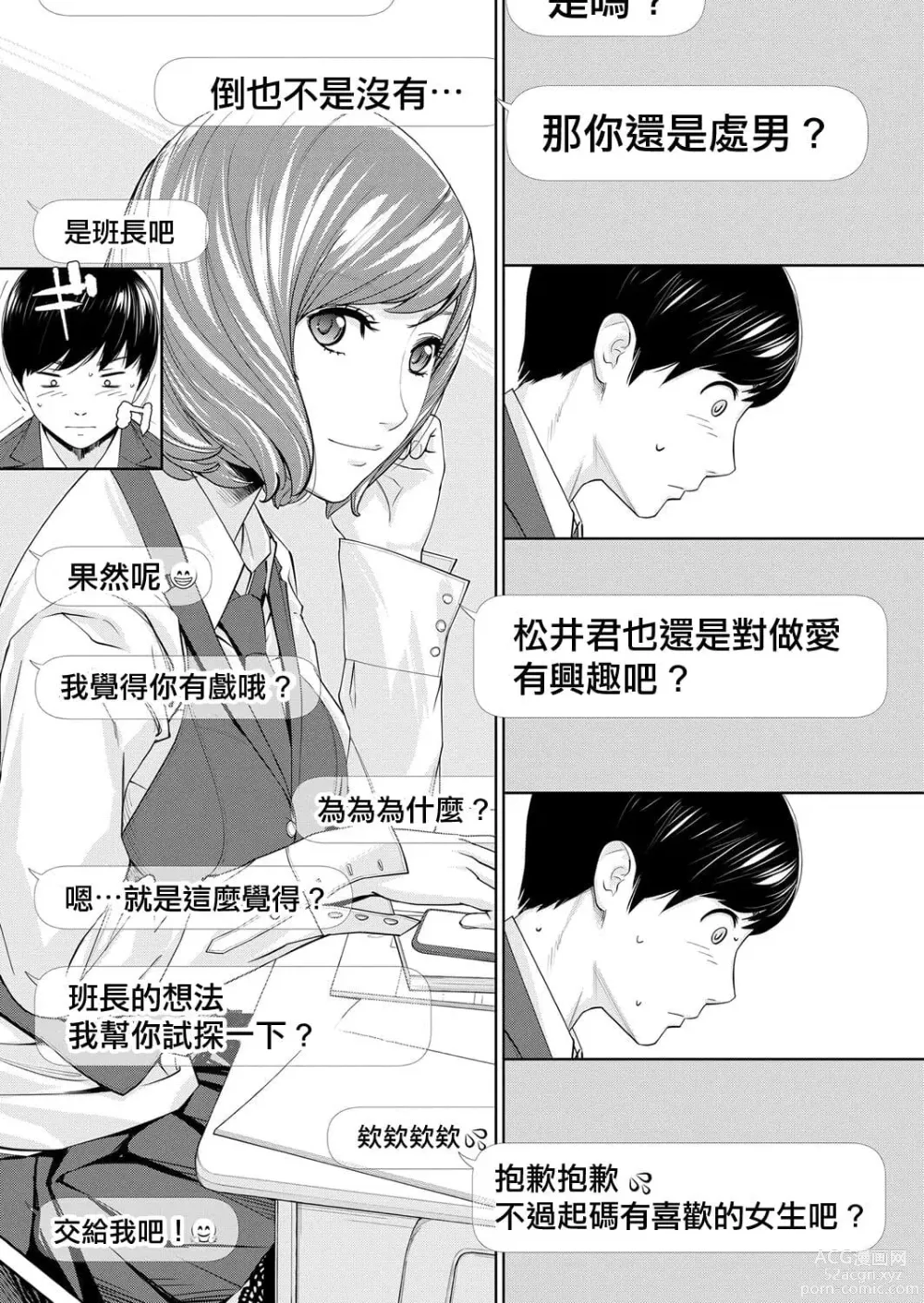 Page 232 of doujinshi 千歳+有罪