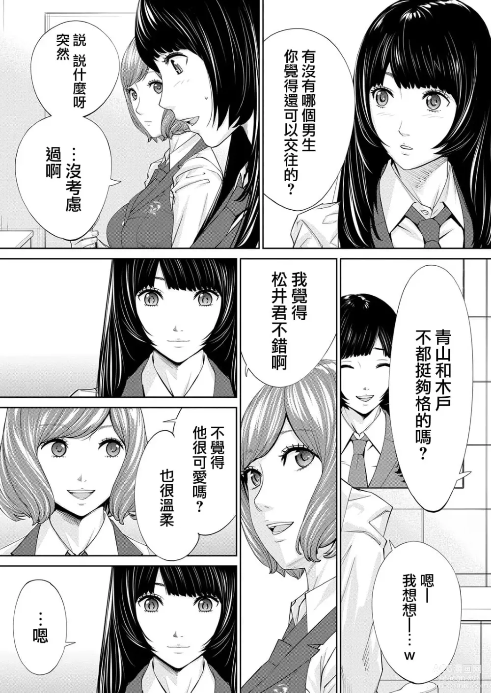 Page 234 of doujinshi 千歳+有罪