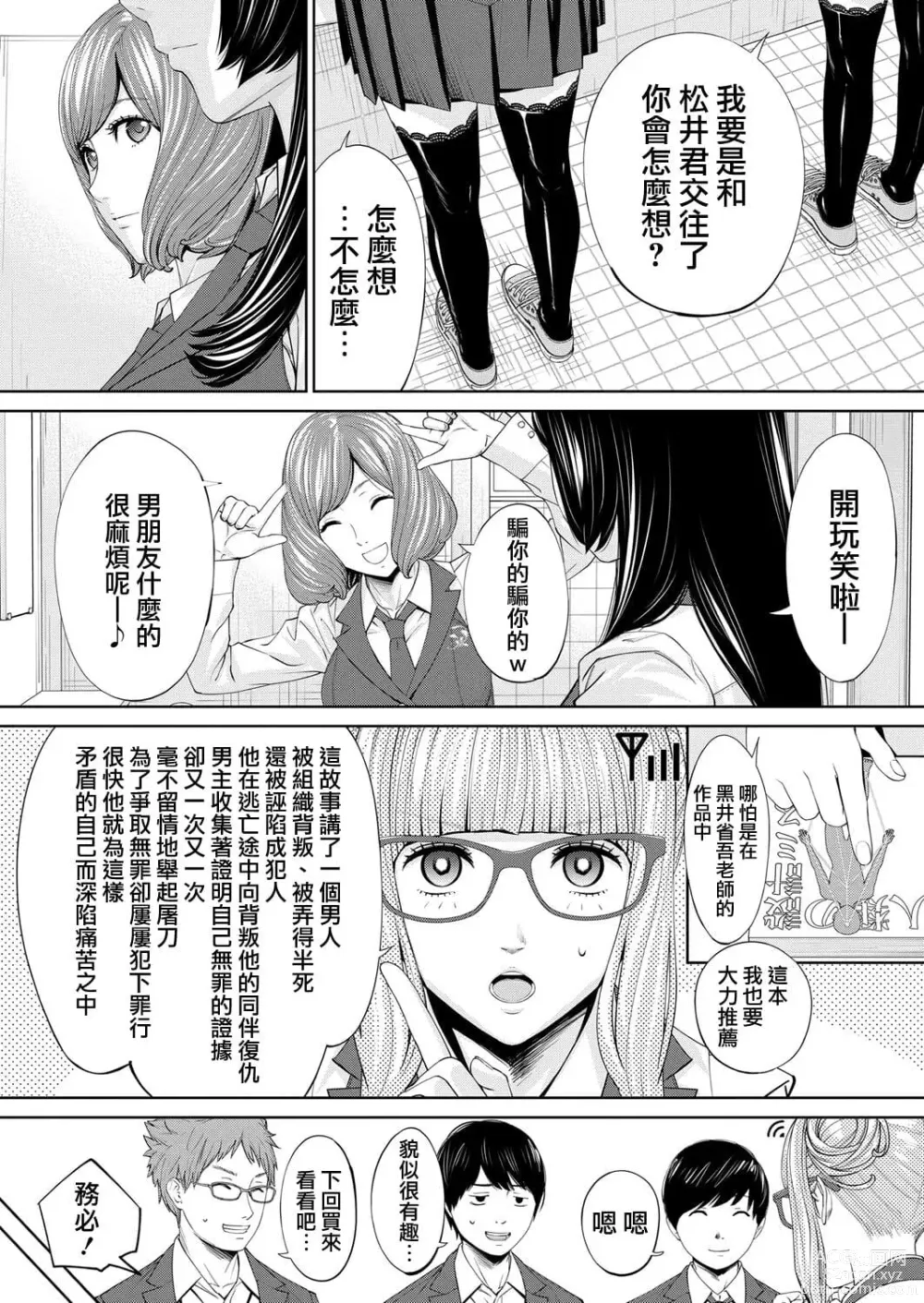 Page 235 of doujinshi 千歳+有罪