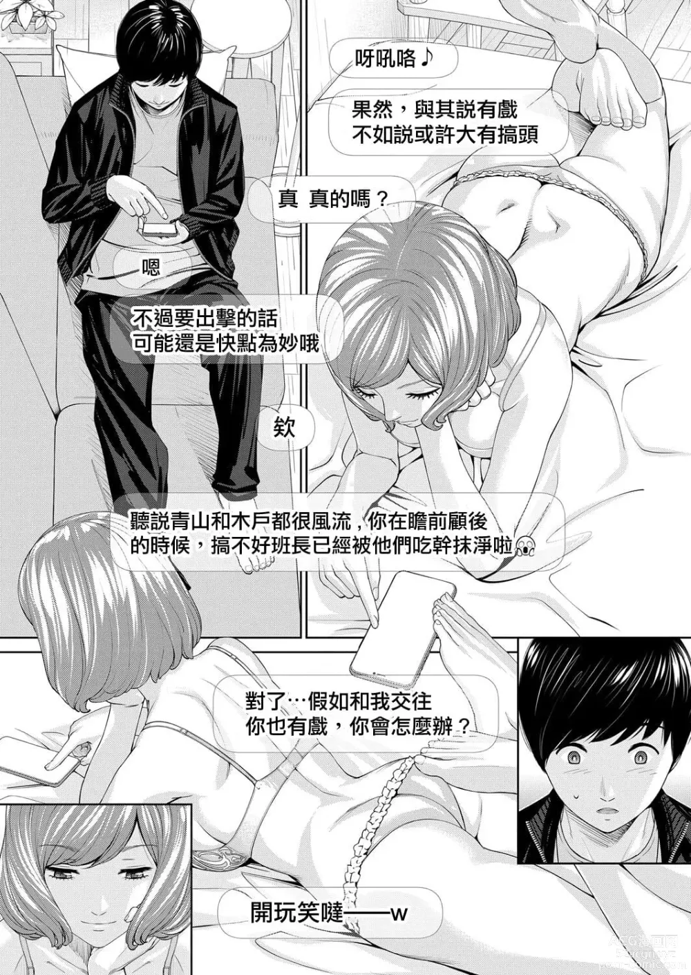 Page 236 of doujinshi 千歳+有罪