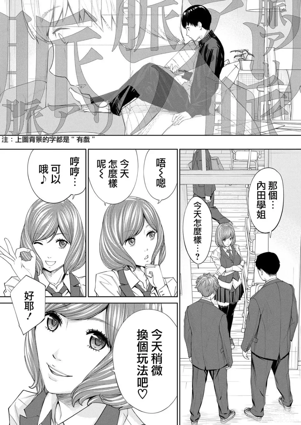 Page 237 of doujinshi 千歳+有罪