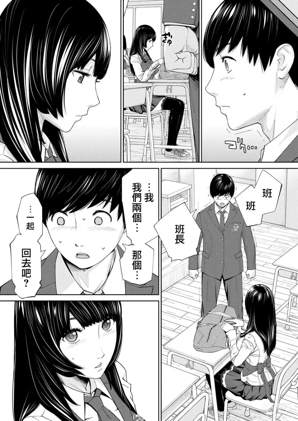 Page 238 of doujinshi 千歳+有罪