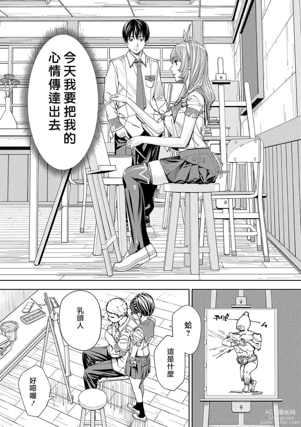 Page 25 of doujinshi 千歳+有罪