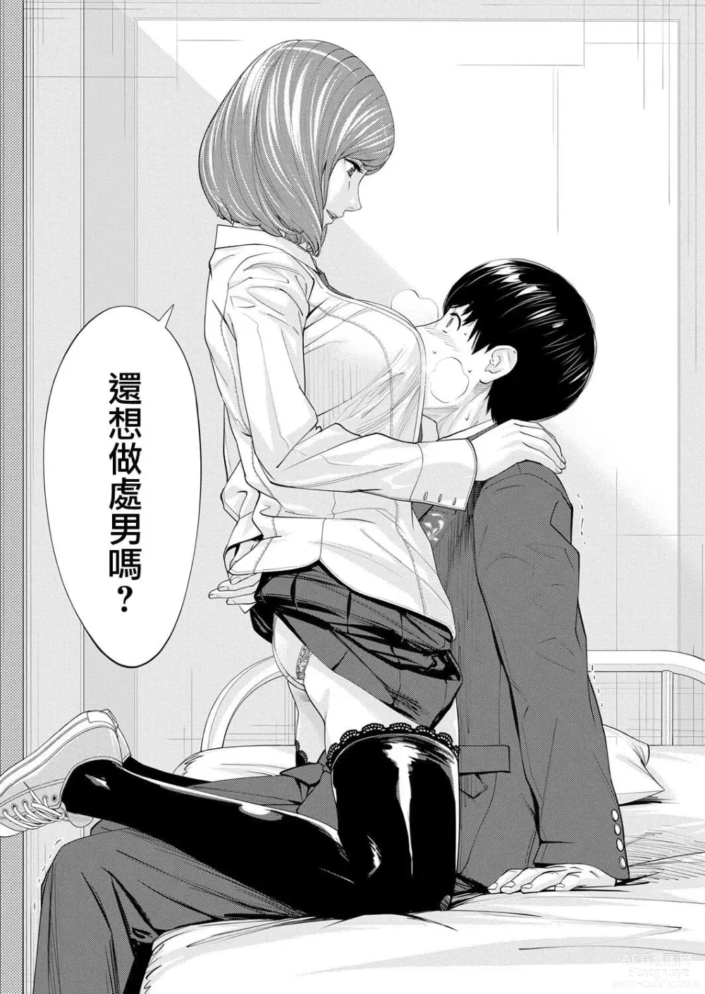 Page 242 of doujinshi 千歳+有罪