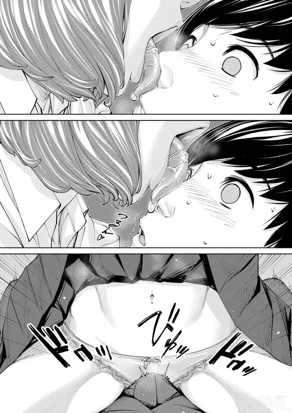 Page 245 of doujinshi 千歳+有罪