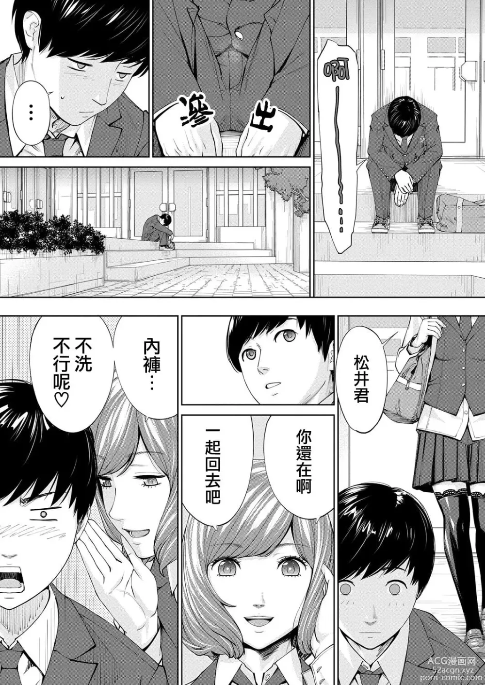 Page 248 of doujinshi 千歳+有罪