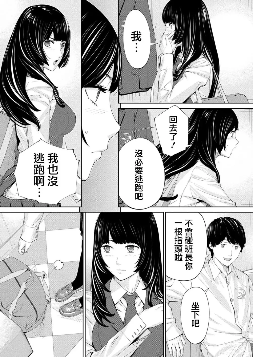 Page 254 of doujinshi 千歳+有罪