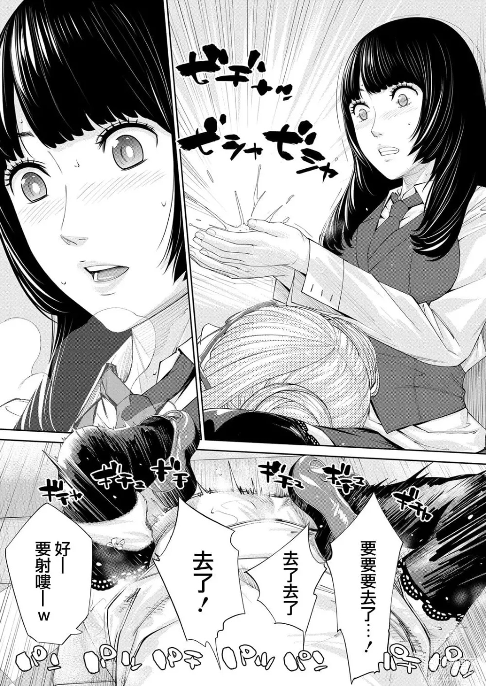 Page 264 of doujinshi 千歳+有罪