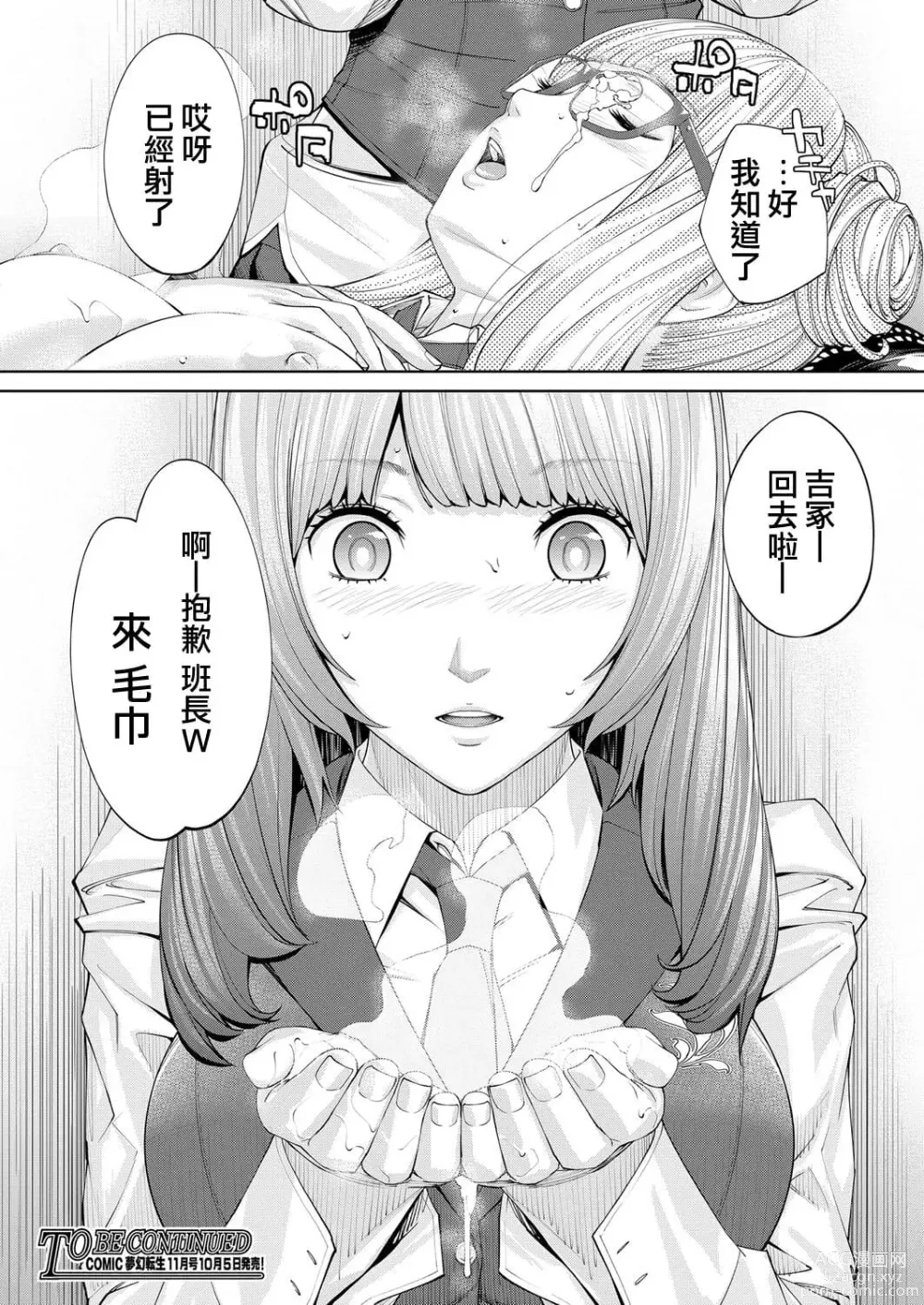 Page 267 of doujinshi 千歳+有罪