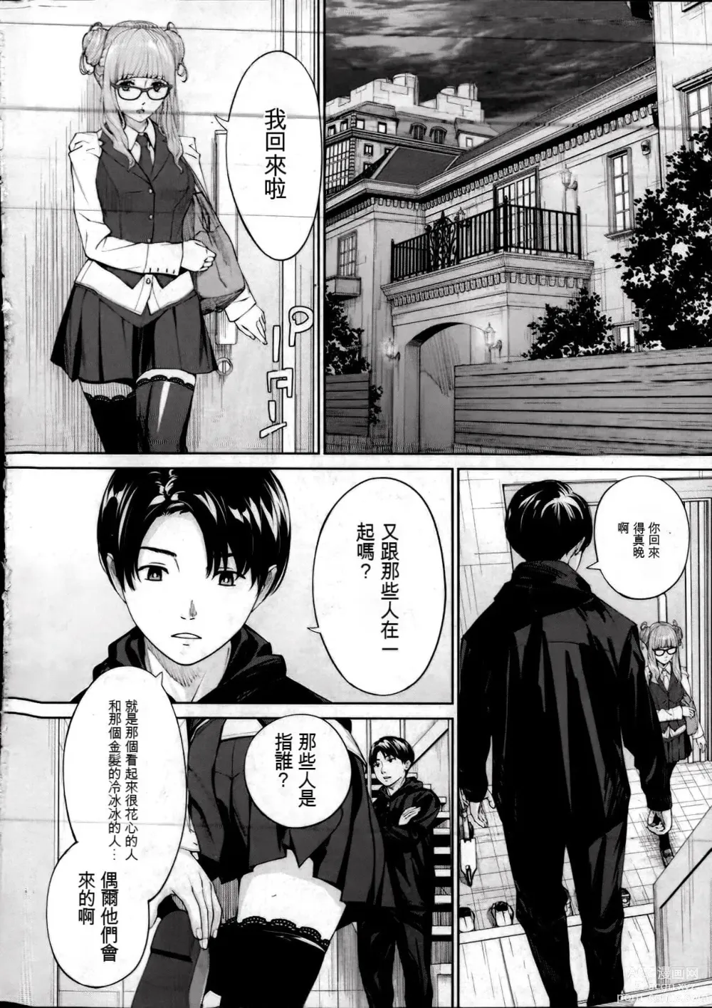 Page 269 of doujinshi 千歳+有罪