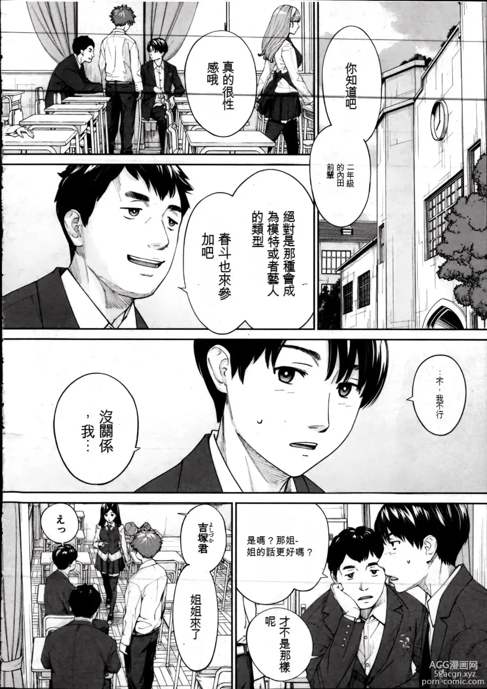 Page 271 of doujinshi 千歳+有罪