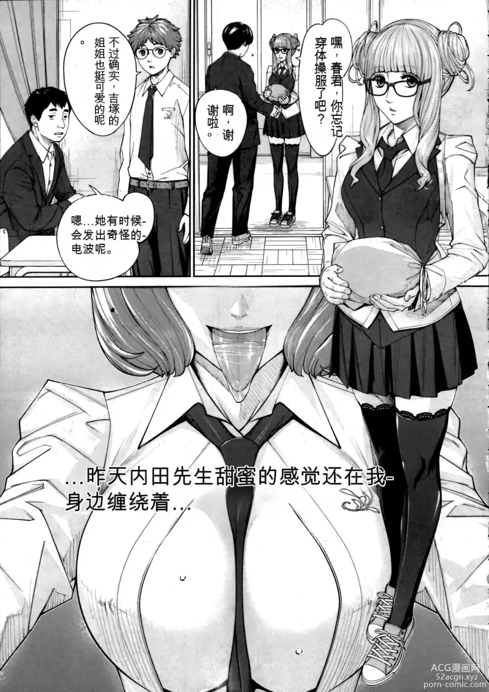 Page 272 of doujinshi 千歳+有罪